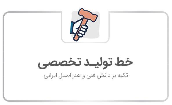 خط-تولید1